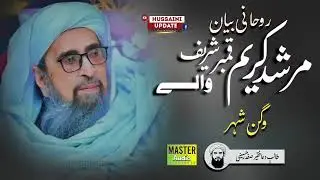 Baba Saein Murshid Hussain Old Bayan | Waggan Shahar | Qambar Sharif Walay Sai
