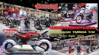 YAMAHA Rev with Passion at Motor Expo 2024