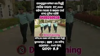 security guard job in jharsuguda #securityguard #tiktok #reels #treding