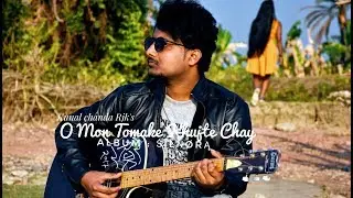 Kunal Chanda Rjk - O Mon Tomake Khujte Chay - ও মন তোমাকে | Silnora | Official Music Video 2018