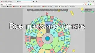 Секретные клавиши в SandBox в diep.io