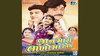 Premi Pankhida Ni Jodli