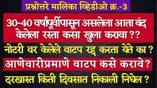 Sec 5 Mamlatdar Court Act|Execution Proceeding|Types of Partition|LTMARATHI