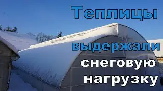 Зима . Сильный снегопад. Испытания для моих теплиц. Январь 2026г.