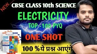 Electricity- Class 10 |CBSE Class 10 Science Previous Year Questions Paper | Class 10  Science  PYQ