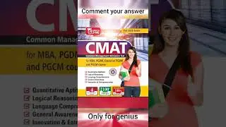 BEST BOOK CMAT FOR EXAM 2026 #educazone #cmatexam #cmat
