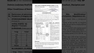 High court of Himachal Pradesh Shimla recruitment 2025 stenographer #shortvideo #hcs #highcourt