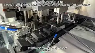 France plug crimping machine