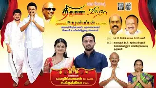 Live : CM MK Stalin | Wedding Ceremony | Dr.P.Palaniappan