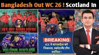 Bangladesh OUT of T20 World Cup 2026 | Scotland Replaces Bangladesh | ICC Shocking Decision
