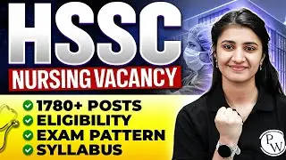 HSSC Nursing New Vacancy 2026 | Haryana Staff Nurse New Vacancy 2026 | Upcoming Nursing Vacancy 2026