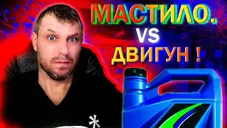 ЗАМІНА МАСТИЛА, ЦЕ МАЄ ЗНАТИ КОЖЕН.!#корсунь #autofan #7-45