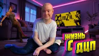 Жизнь с ДЦП и игры | IRL Lies of P болтаем  live #exizor