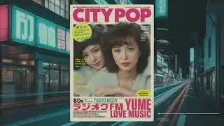 Late Night Tokyo FM 1980s｜Yume Love 80 Radio｜City Lights & Love Songs
