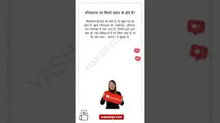 परिसंचरण तंत्र | शरीर द्रव तथा परिसंचरण | Body Fluids and Circulation | rakt parisancharan tantra,