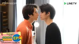 MY MATE MATCH | Behind The Scenes EP. 4 | การตัดสินใจ