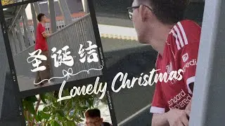 [Kuayue Christmas Song Cover ③] 陈奕迅 (Eason Chan) - “圣诞结 Lonely Christmas” by Milton Kew