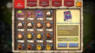 Castle Clash #1 Карта Легендарного Греоя