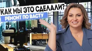Васту для бизнеса. Диагностика и коррекция офиса 