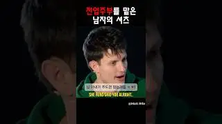 전업주부를 맡은 남자의 셔츠 @MattRifeComedy #맷라이프