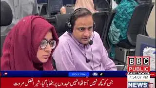 murtaza wahab Visit Watter Services |BBC Public News HD |