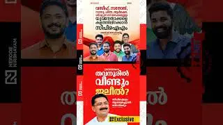 CPIM to field youth leaders including Wasif, Sanoj, Sanu, Chintha, Arsho, Shivaprasad | kt jaleel