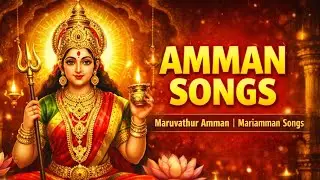 AMMAN SONGS | Maruvathur Amman Songs | Powerful Mariamman Tamil Devotional Songs | Uyarvu Paathai