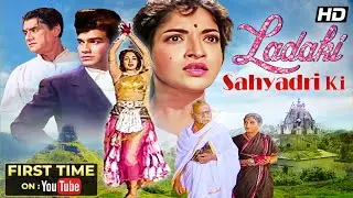 Ladki Sahyadri Ki (1966) Jayshree Gadkar Full Movie | Classic Drama Superhit Movie