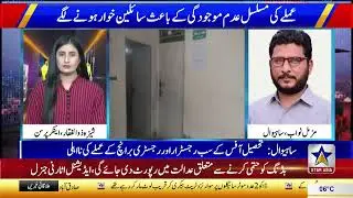 Sahiwal: Incompetence of Sub-Registrar and Registry Branch Staff | Star Asia News