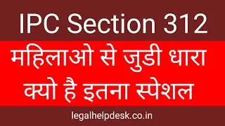 IPC Section 312 in Hindi | Section 312 IPC | Dhara 312 IPC