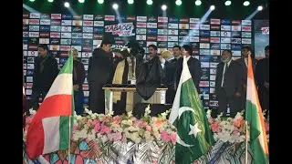 Kabaddi Trophy unveiling for World Cup 2020 in Lahore Pakistan