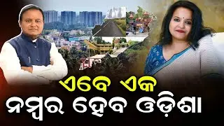 Mohan Govt's new team - How will the future of Odisha change?