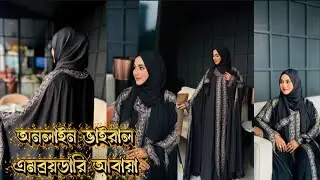 😍২০২৬ ভাইরালএমব্রয়ডারিআবায়াবোরকা সেট🥰#borka#abaya#দুবাইবোরকা#নতুন#বোরকাডিজাইন#ভাইরাল#বোরকাডিজাইন 😯😯