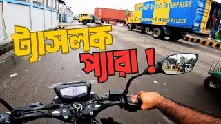 ট্যাসলক নিতে যাচ্ছেন? এই দিকগুলো না জানলে বিপদে পড়বেন! Tasslock