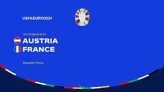 Австрия - Франция | UEFA EURO 2024 (GERMANY) | EA SPORTS FC 24 