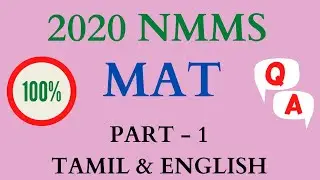 NMMS 2020 MAT QUESTIONS AND ANSWERS | PART - 1