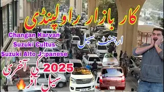 Jumma Bazar Rawalpindi 2025 | Alto Japanese, Suzuki Cultus, Toyota & Changan Karvan For Sale |Car 