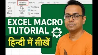 How to Use Macro in Excel || Hindi Excel Tutorial