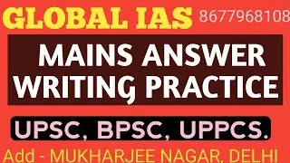 MAINS ANSWER WRITING PRACTICE. आदर्श उत्तर कैसे लिखें, For UPSC, UPPCS, BPSC.