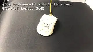 「Glorious Model D-(Minus)」- Glide test