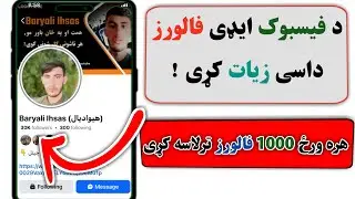 How to Increase Facebook Followers Fast (Real & Free)