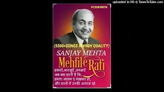 KHALI JEBEN HON KARKI HON..MD RAFI....1955..CHHORA CHHORI..M=ROSHAN..L=KEDAR SHARMA