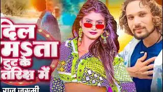Ghumta Dil Antriksh mein