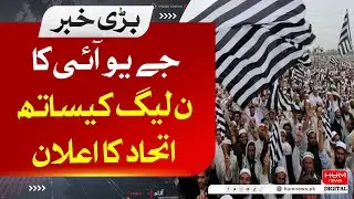 JUI-F chief announce to alliance with PML-N
