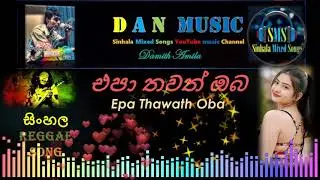 Epa Thawath Oba/එපා තවත් ඔබ/Sinhala Reggae Song(Damith Amila)