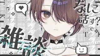 【雑談＆作業】でっかいプリンをたべながら【濡羽娜真/#vtuber 】