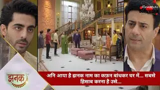 TV Serial | Jhanak | अनि आया है झनक नाम का कफ़न बांधकर घर में… सबसे हिसाब करना है उसे…-1