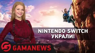 GamaNews &mdash; Nintendo Switch; Conan Exiles; Windows XP
