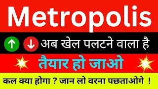 metropolis share latest news | metropolis share latest news today | metropolis share analysis