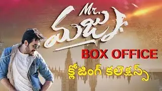 Mr. Majnu Closing Collections l Akhil Akkineni l Box Office Shocking Collections